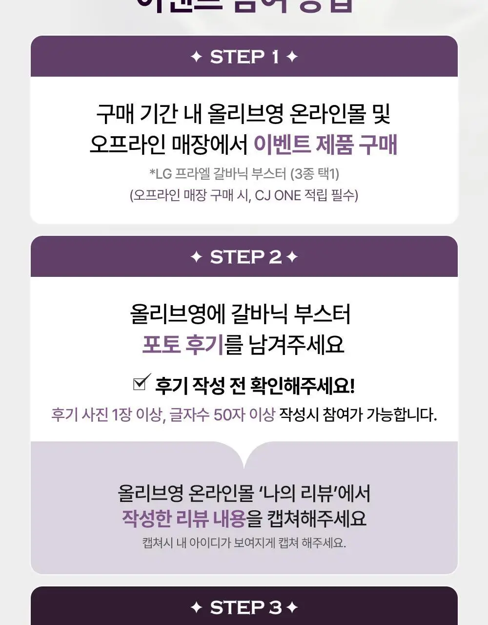 [5월 올영픽] [화잘먹종결템] LG 프라엘 갈바닉 부스터 기획/단품 (+키링 케이스) 상세페이지 3